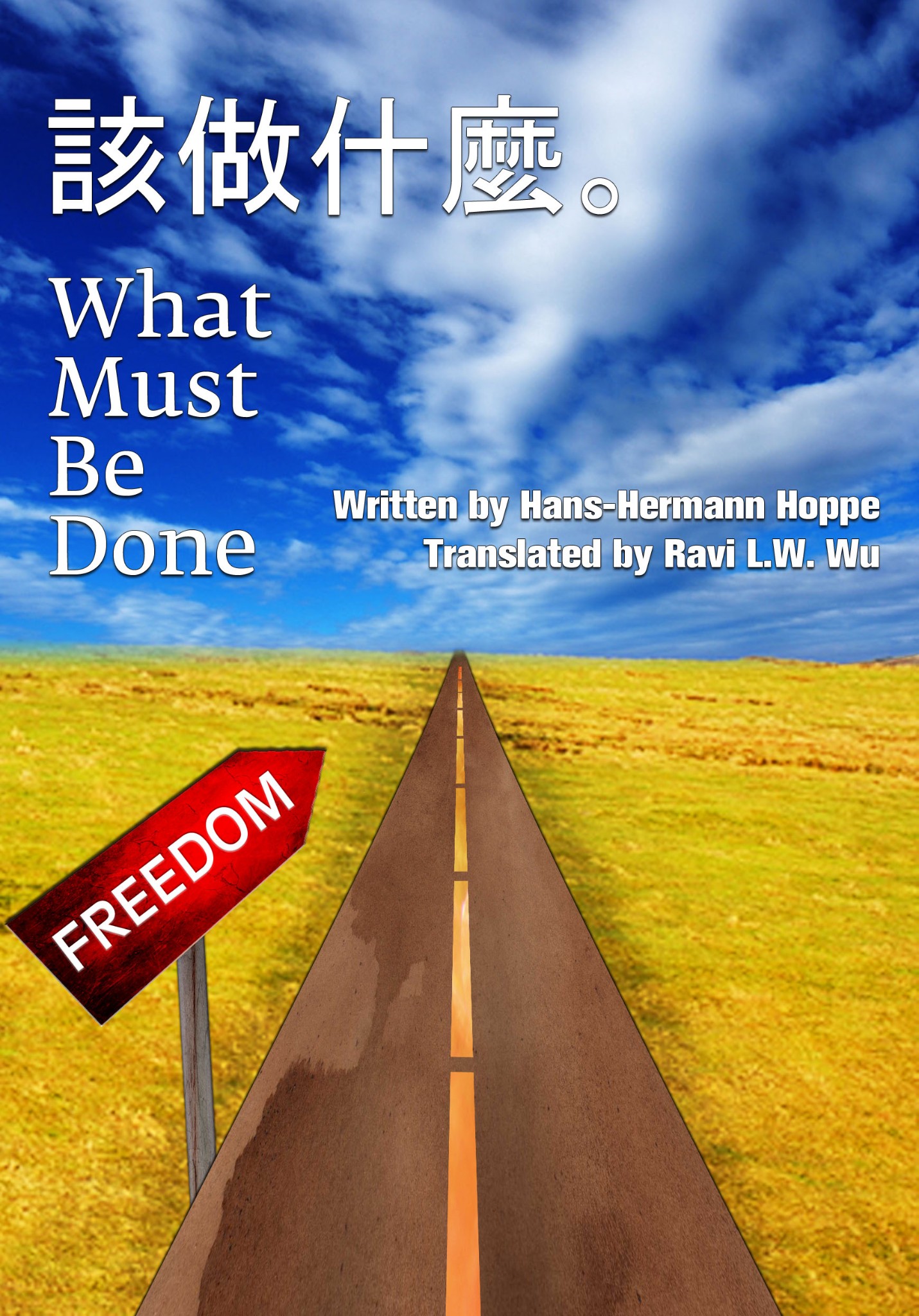 Featured image of post 【電子書】該做什麼。｜What Must Be Done